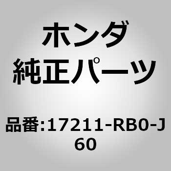 (17211)ステーCOMP.B、エアークリーナー ホンダ