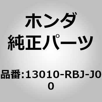 (13010)ピストンセット ホンダ