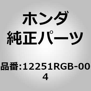 (12251)ガスケットCOMP、シリンダーヘッド ホンダ