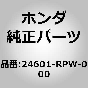 (24601)ステー、チェンジワイヤー ホンダ