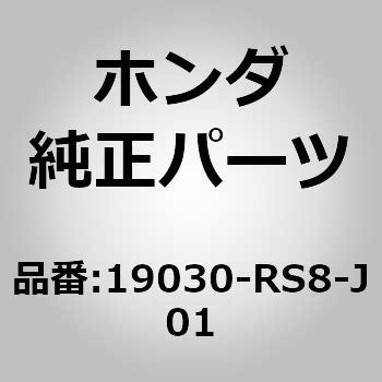 19030-RS8-J01 (19030)���[�^�[�A�N�[�����O�t�@�� �z���_ 56641357