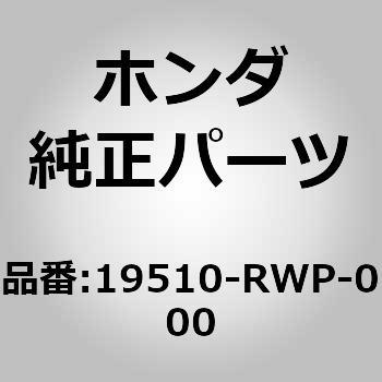 (19510)パイプCOMP、ヒーター ホンダ