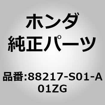 88217-S01-A01ZG (88217)ホルダー、サンバイザー ホンダ 56643922