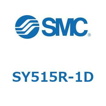 SY515R-1D SY515 SMC 3ポート 空気用 ノーマルクローズ(N.C.)方向制御機器