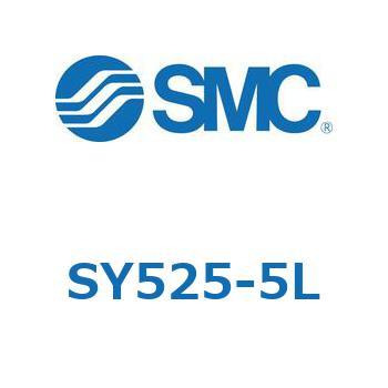 SY525-5L SY525 SMC 3ポート 空気用 ノーマルオープン(N.O.)