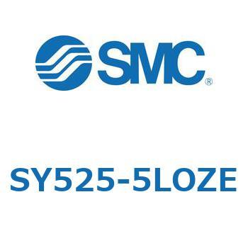 SY525-5LOZE SY525 SMC 3ポート 空気用 ノーマルオープン(N.O.)