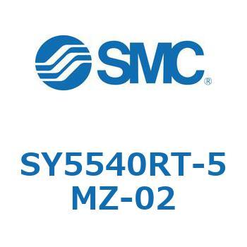 SY5540RT-5MZ-02 SY554 SMC 空気用 3位置プレッシャセンタ 管接続口径1/4 サブプレート付