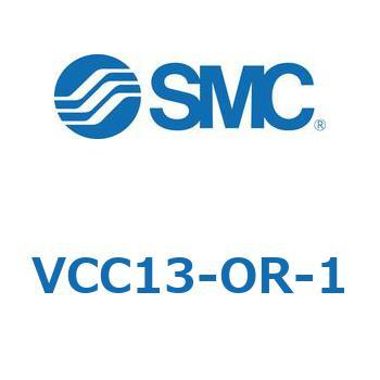 水性・溶剤系流体用バルブ(2・3ポートエアオペレートバルブ) VCC13 SMC