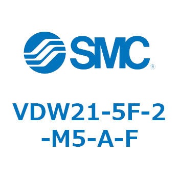 VDW21-5F-2-M5-A-F ���^����2�|�[�g�\���m�C�h�o���u VDW�V���[�Y SMC 56899001
