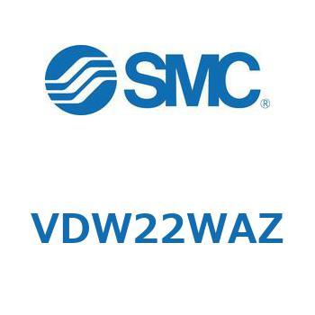 小型直動2ポートソレノイドバルブ VDWシリーズ SMC