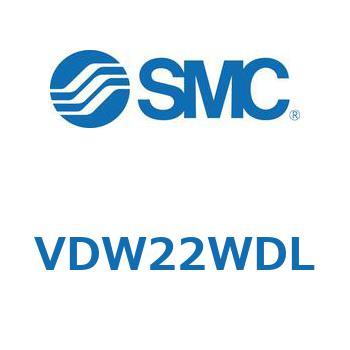 小型直動2ポートソレノイドバルブ VDWシリーズ SMC