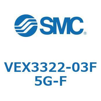 パワーバルブ 3ポジションバルブ VEX3シリーズ SMC