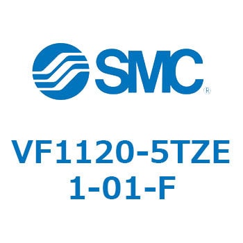 VF1120-5TZE1-01-F 5ポートソレノイドバルブ VFシリーズ SMC 空気用 2位置シングル コンジットターミナル 管接続口径Rc1/8  VF1120-5TZE1-01-F