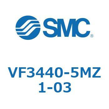 VF3440-5MZ1-03 5ポートパイロット形ソレノイドバルブ SMC 空気用 3位置エキゾーストセンタ 管接続口径Rc3/8  VF3440-5MZ1-03