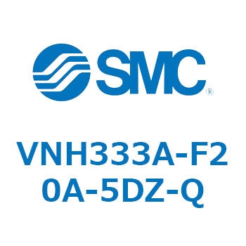 高圧用クーラントバルブ VNH33 SMC