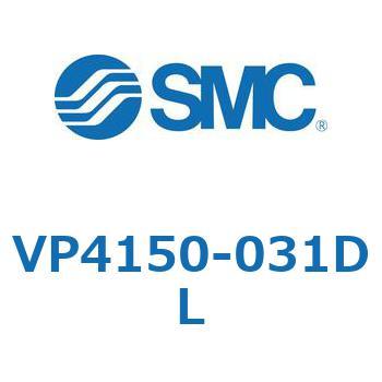 VP4150-031DL パイロット・ポペットタイプ  VP415 SMC 57032823