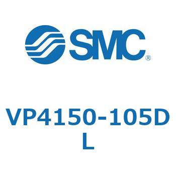 VP4150-105DL パイロット・ポペットタイプ  VP415 SMC 57033733