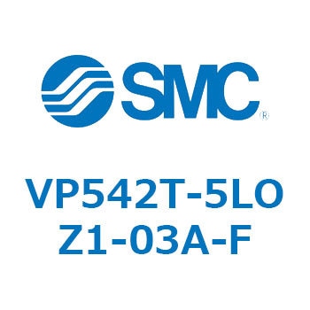パイロット・ポペットタイプ  VP542T SMC