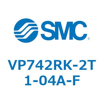 パイロット・ポペットタイプ  VP742 SMC