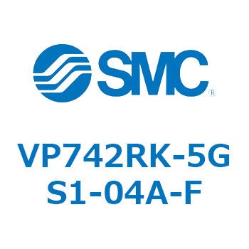 パイロット・ポペットタイプ  VP742 SMC