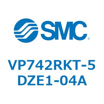 パイロット・ポペットタイプ  VP742 SMC