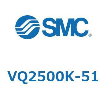 VQ2500K-51 VQ250 SMC 57091027