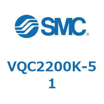 VQC2200K-51 VQC22 SMC 57116972