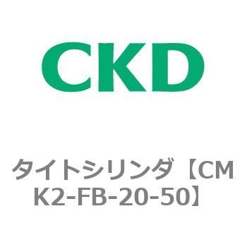 タイトシリンダ CMK2シリーズ ヘッド側フランジ形(CMK2-FB-20～) CKD