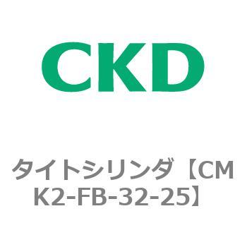 タイトシリンダ CMK2シリーズ ヘッド側フランジ形(CMK2-FB-32～) CKD
