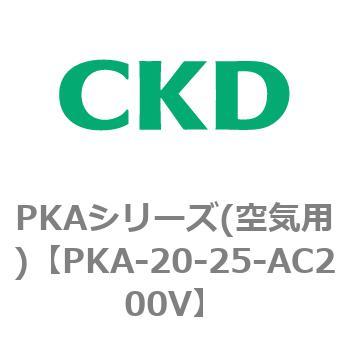 PKAシリーズ(空気用) CKD