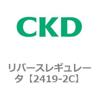 リバースレギュレータ CKD