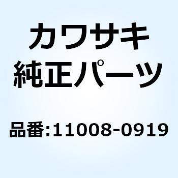 カッティングダイ他　19点 11008-0919 (I/X)ヘッドコンプ(シリンダ) 11008-0919 1個