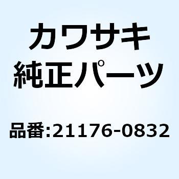 21176-0832 センサー ギヤポジション 21176-0832 1個 Kawasaki 【通販