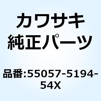 カウリング サイド UPP LH P.B.ホワ 55057-5194-54X Kawasaki