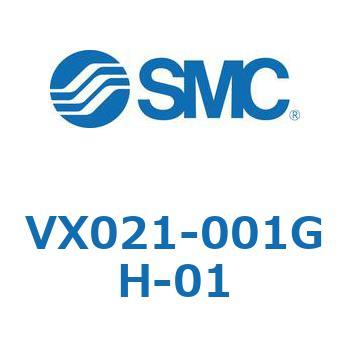 直動形2ポートソレノイドバルブ  VX021シリーズ SMC