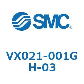 直動形2ポートソレノイドバルブ  VX021シリーズ SMC
