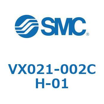直動形2ポートソレノイドバルブ  VX021シリーズ SMC