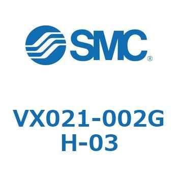 直動形2ポートソレノイドバルブ  VX021シリーズ SMC