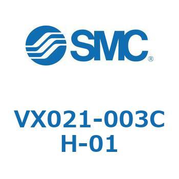 直動形2ポートソレノイドバルブ  VX021シリーズ SMC