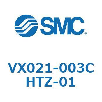 直動形2ポートソレノイドバルブ  VX021シリーズ SMC