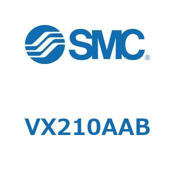 直動形2ポートソレノイドバルブ  VX210 SMC