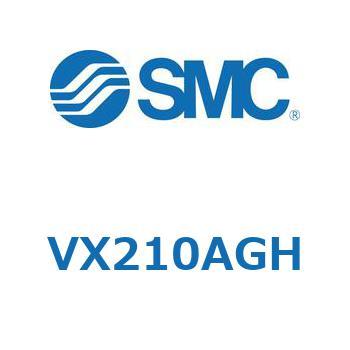 直動形2ポートソレノイドバルブ  VX210 SMC