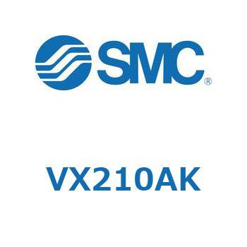 直動形2ポートソレノイドバルブ  VX210 SMC