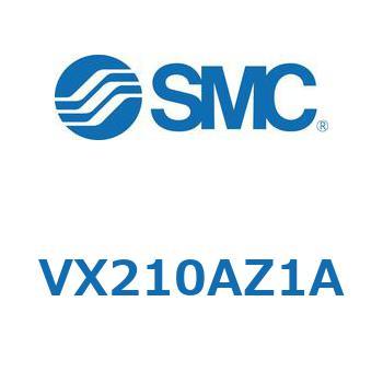 直動形2ポートソレノイドバルブ  VX210 SMC