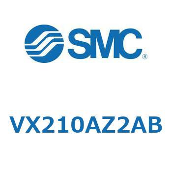 直動形2ポートソレノイドバルブ  VX210 SMC