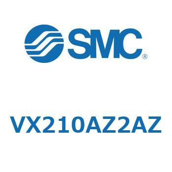 直動形2ポートソレノイドバルブ  VX210 SMC