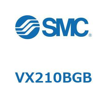 直動形2ポートソレノイドバルブ  VX210 SMC