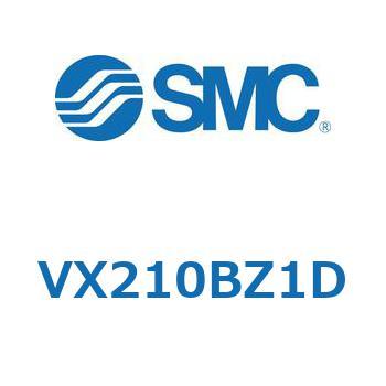 直動形2ポートソレノイドバルブ  VX210 SMC