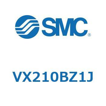 直動形2ポートソレノイドバルブ  VX210 SMC