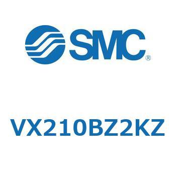 直動形2ポートソレノイドバルブ  VX210 SMC